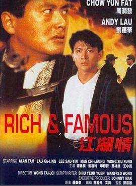 《鹿鼎记2之神龙教》主海报